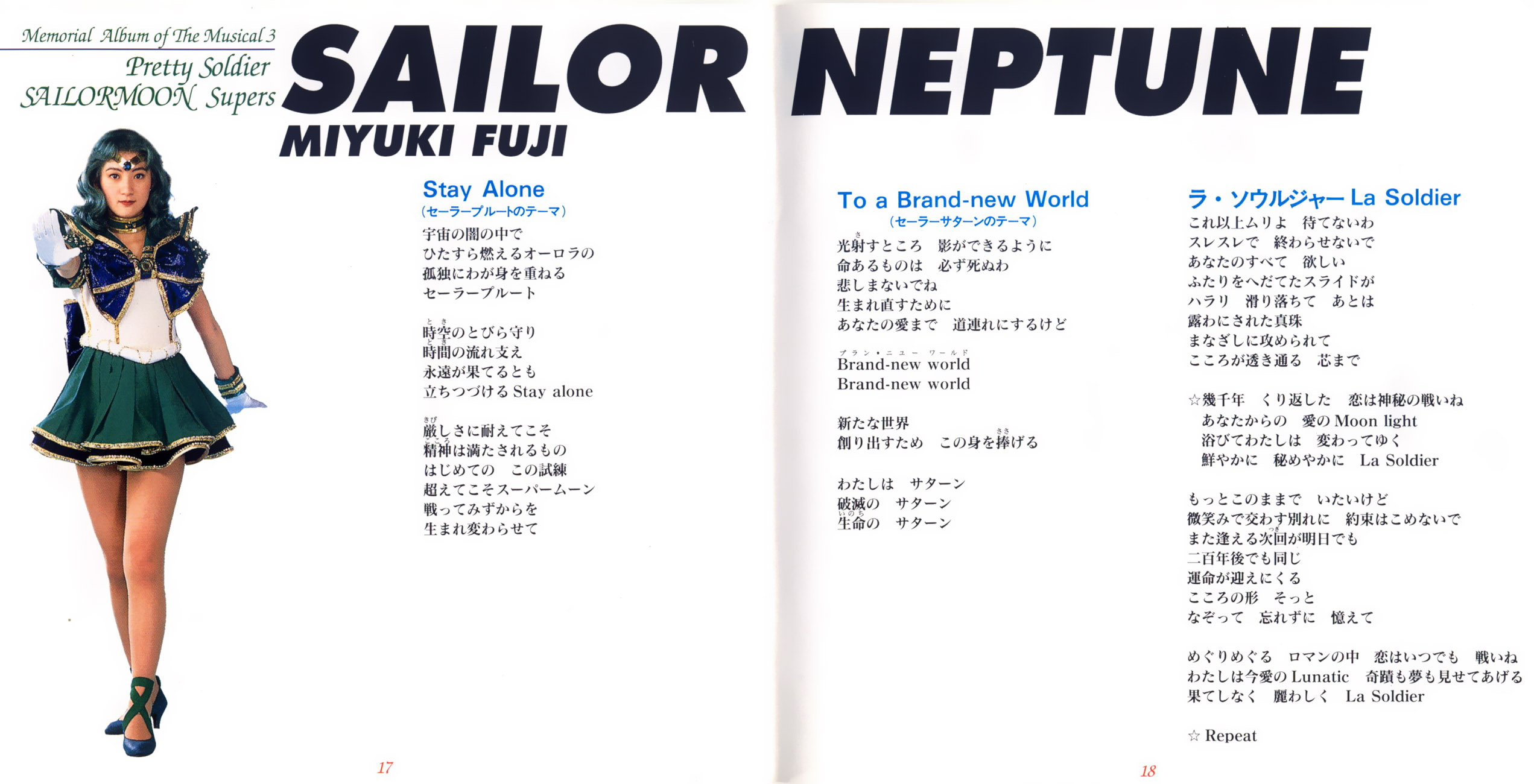 Musical Bishoujo Senshi Sailor Moon SuperS Memorial Album 3