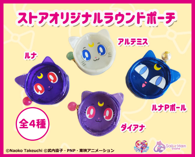 cztery okrągłe kosmetyczki 