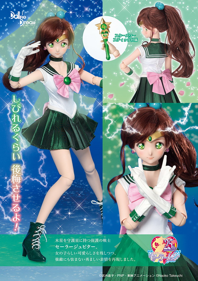 lalka Sailor Jupiter w różnych pozach