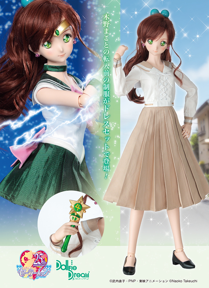 lalka Mako w stroju Sailor Jupiter i w mundurku szkolnym