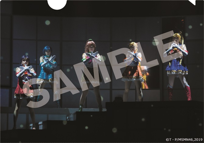 obwoluta ze zdjęciem inner senshi na schodach