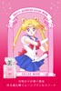 Sailor Moon i flakonik jej perfum