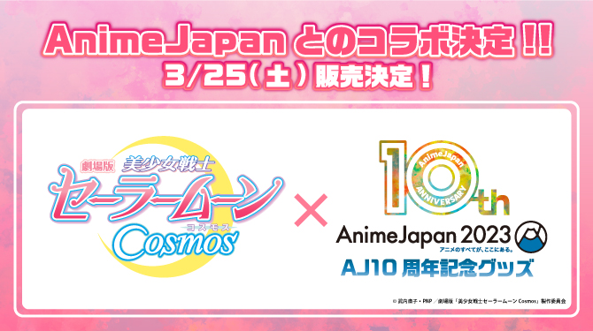loga Sailor Moon Cosmos i Anime Japan