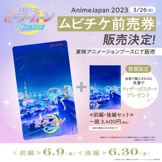 plakat i bilet Sailor Moon Cosmos