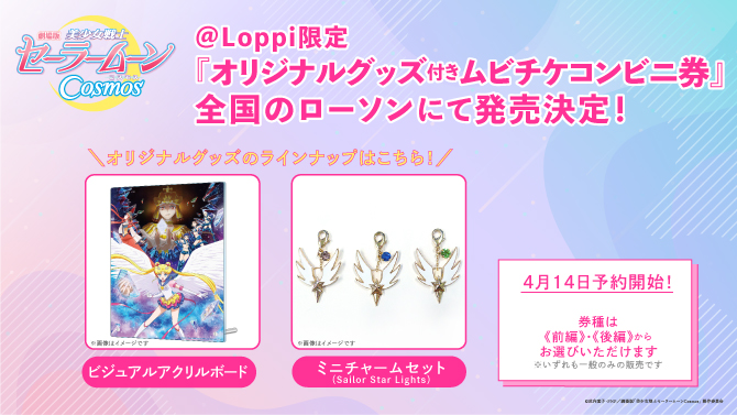 dodatki do biletów, czyli akrylowa tabliczka i zawieszki z broszkami