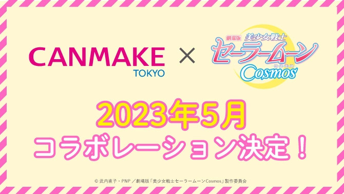 plansza z logami Sailor Moon Cosmos i Canmake