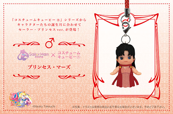 laleczka Costume Kewpie Księżniczki Mars