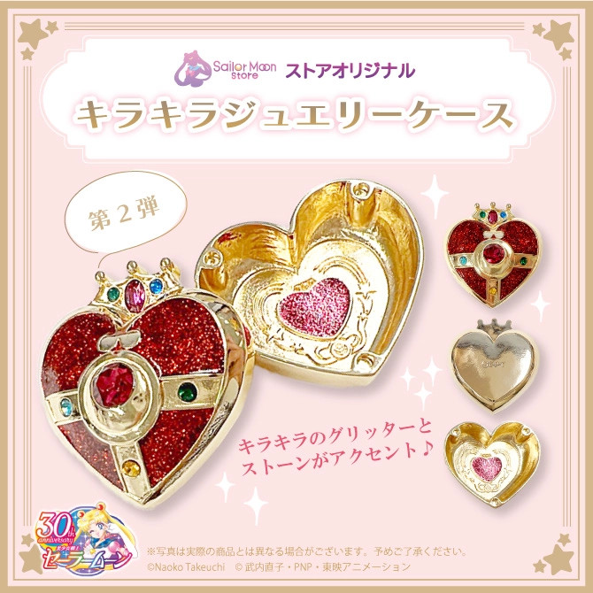 pudełeczko w kształcie Cosmic Heart Compact