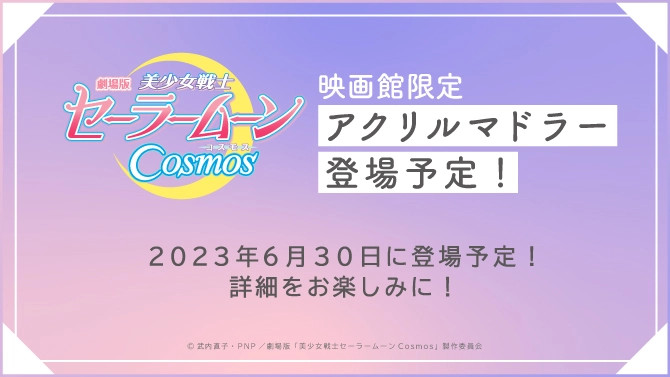 plansza z zapowiedzią