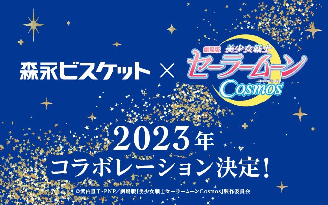 grafika z zapowiedzią współpracy