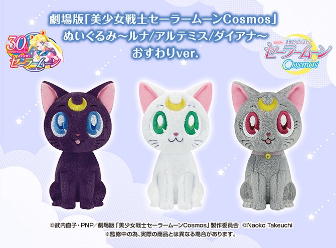 maskotki Luny, Artemisa i Diany