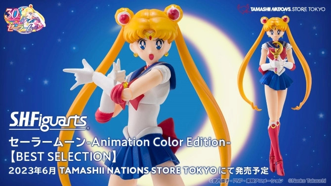 figurka S.H. Figuarts Sailor Moon