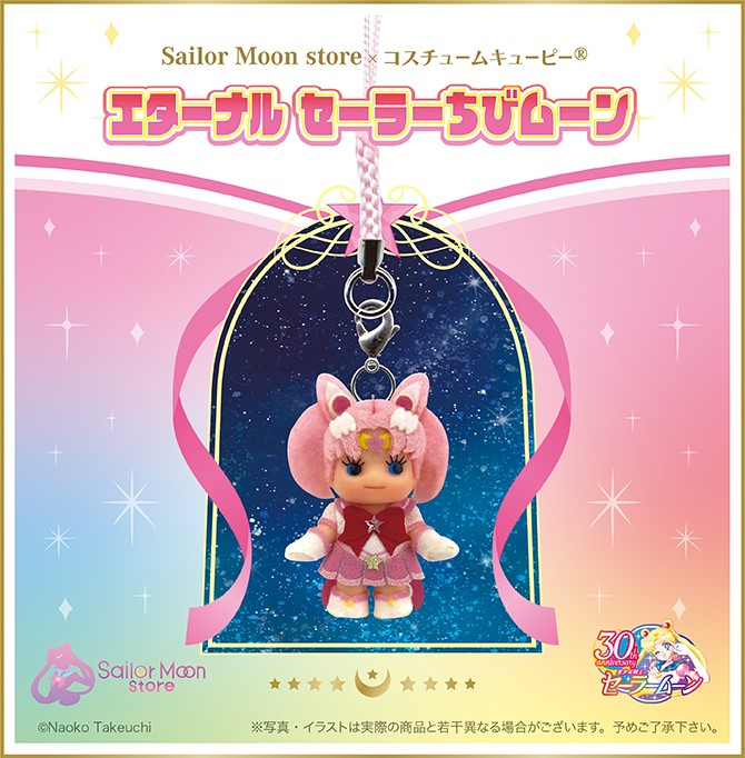 Costume Kewpie Eternal Sailor Chibi Moon