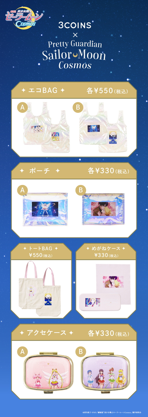 zestawienie artykułów