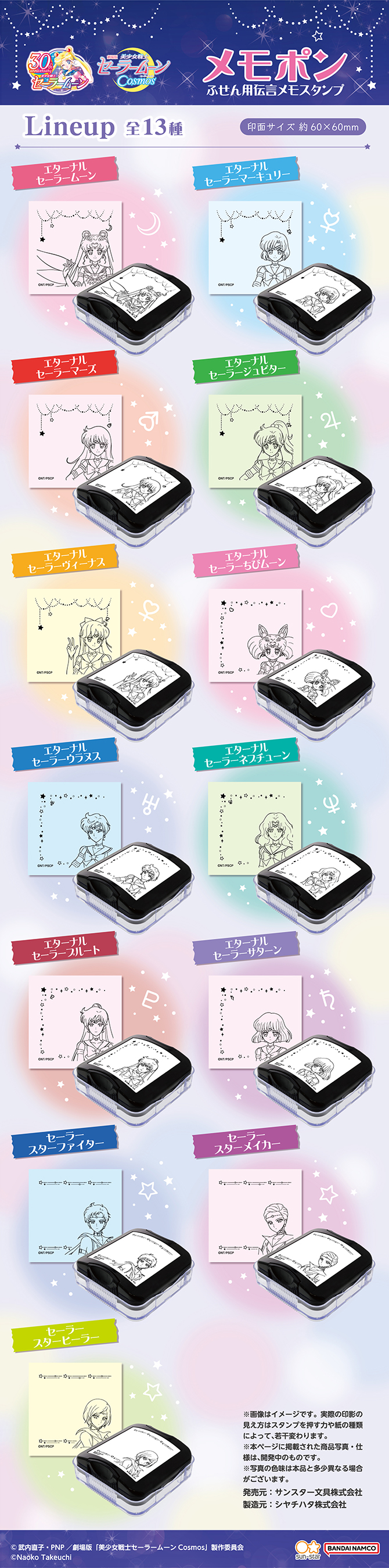 zestawienie wzorów memopon