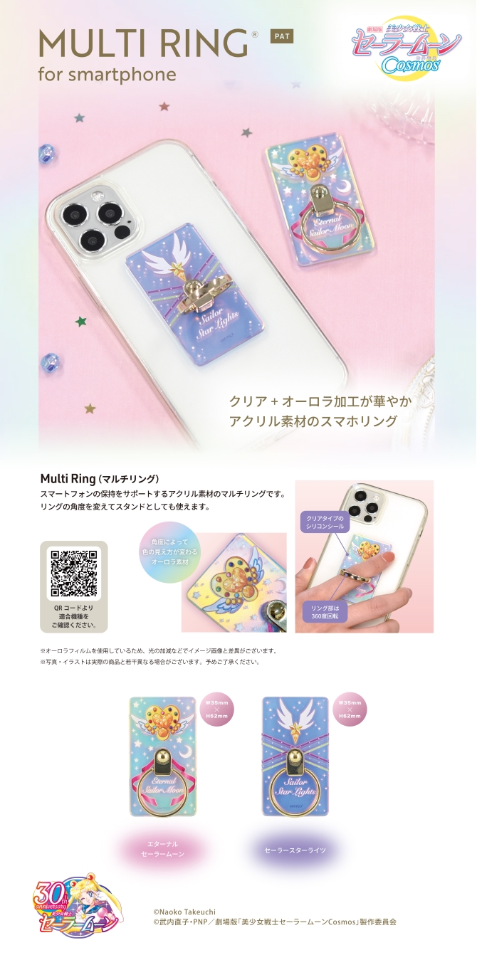 wzory uchwytów do telefonów