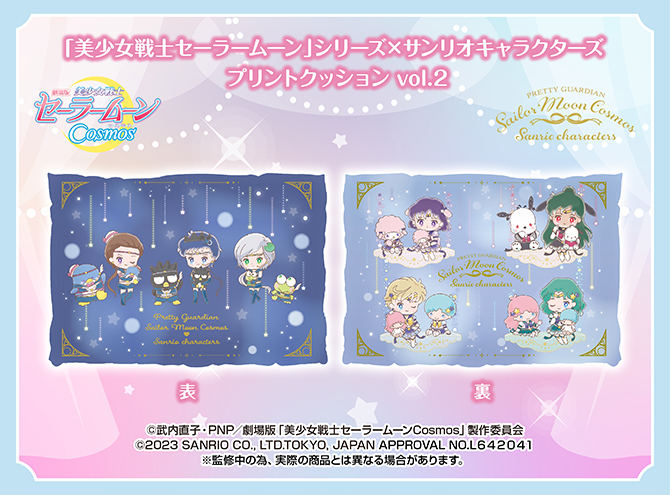 wzory poduszek Sailor Starlights i outer senshi