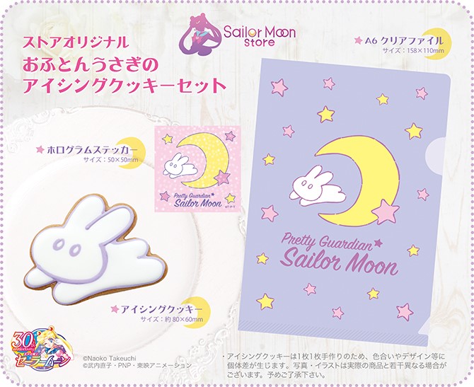 zestaw z ciastkiem, naklejką i obwolutą