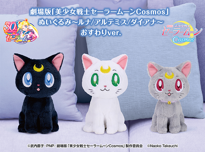 Maskotki Luny, Diany i Artemisa