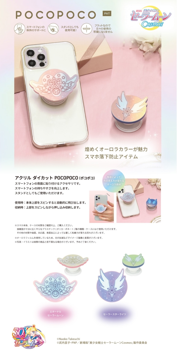 wzory uchwytów do telefonów