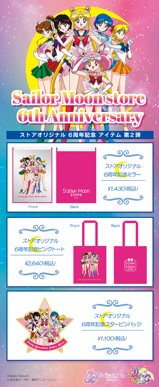 zestawienie artykułów z okazji 6 rocznicy Sailor Moon Store
