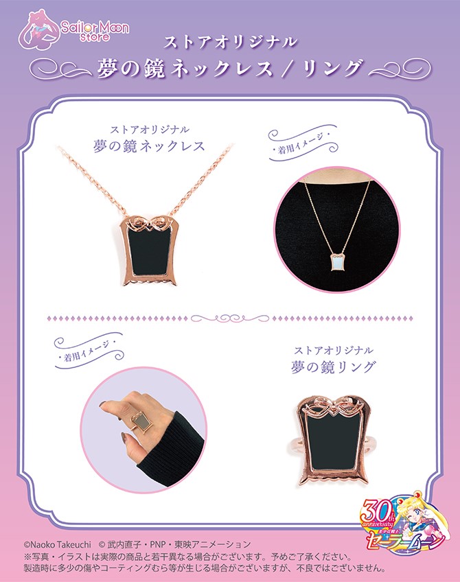 naszyjnik i pierścionek ze Zwierciadłem Marzeń