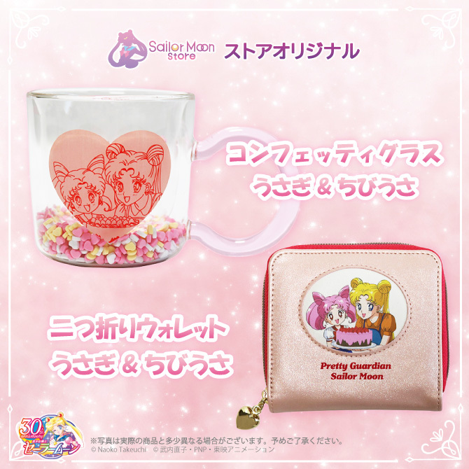 szklanka termiczna z konfetti między ściankami oraz mały portfel z Chibiusą i Usagi