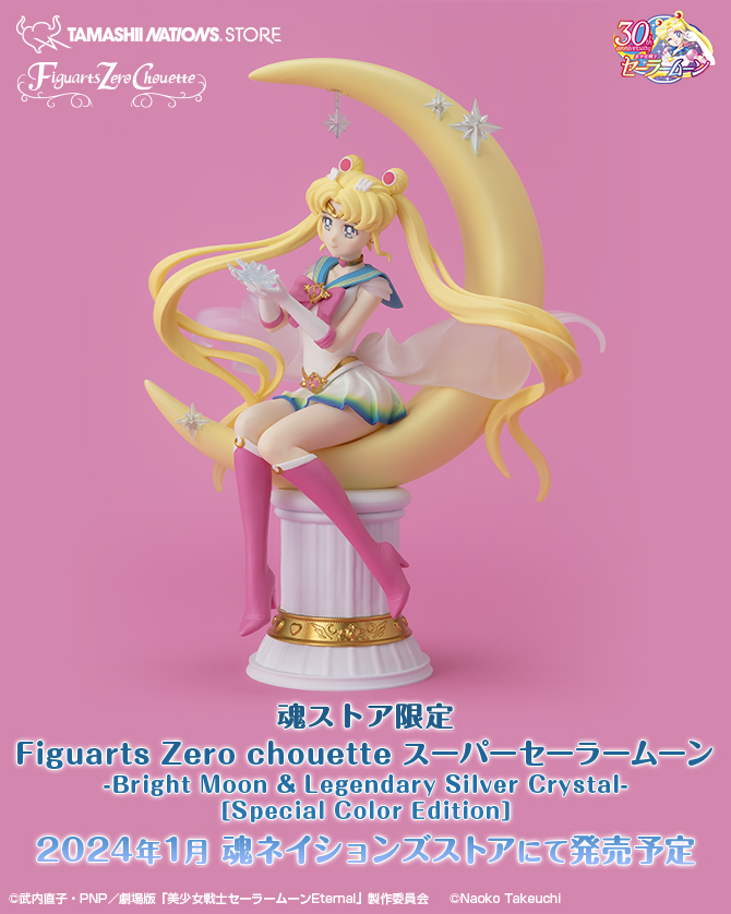 Figuarts Zero chouette Super Sailor Moon w nowej wersji kolorystycznej