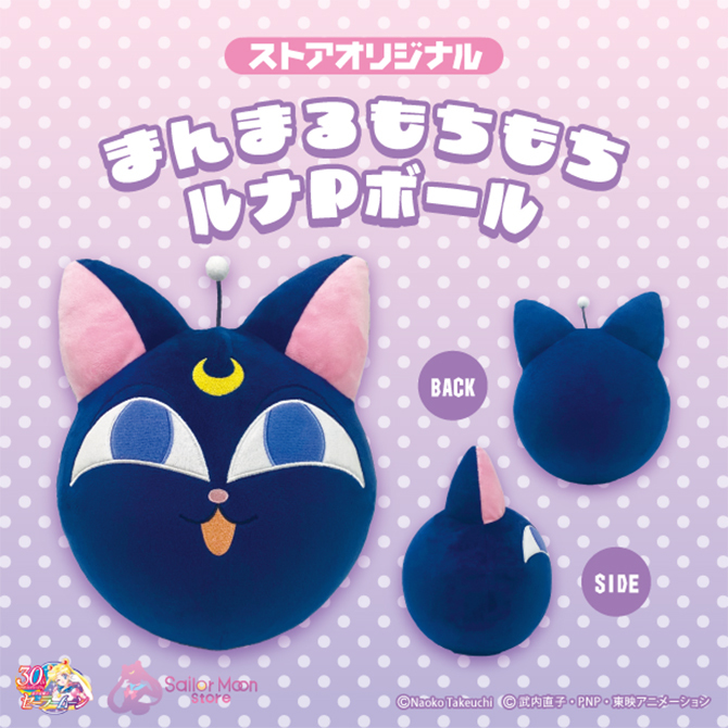 pluszowa Luna P z przodu, z tyłu i z boku