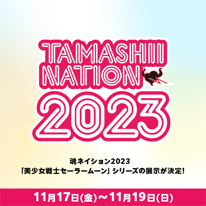 plansza z nazwą eventu