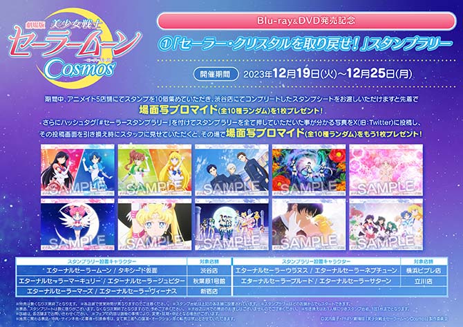 plansza informacyjna z wzorami pocztówek do zdobycia