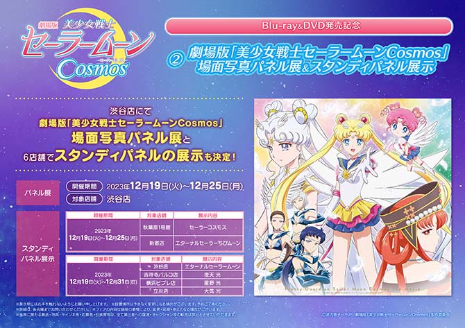 plansza informacyjna z okładką płyty