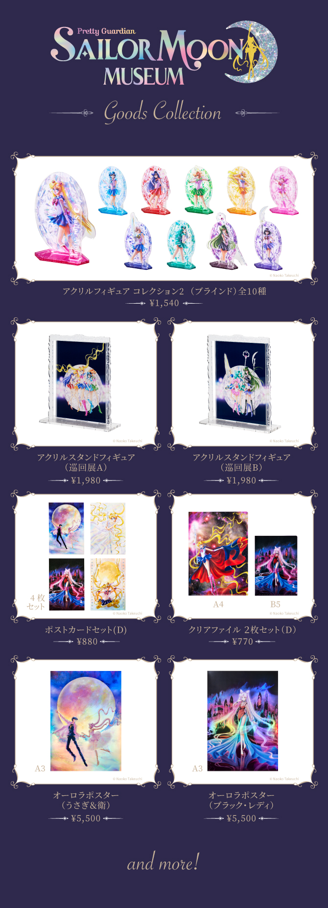 zestawienie nowych artykułów w sprzedaży w Sailor Moon Museum