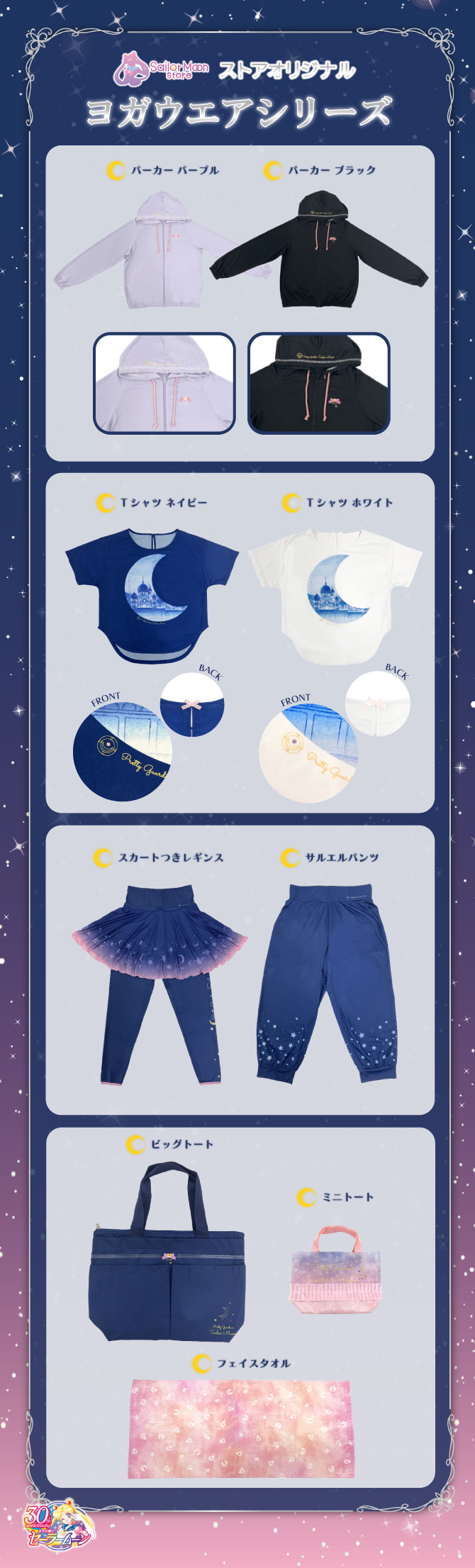 zestawienie artykułów do jogi