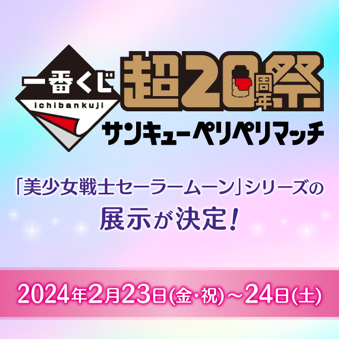 plansza informacyjna z tytułem eventu i datą odbycia się