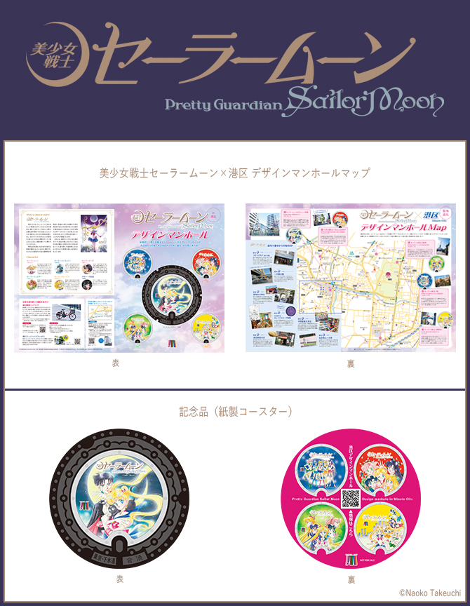 obie strony mapki z lokalizacjami oraz podkładki pod szklankę