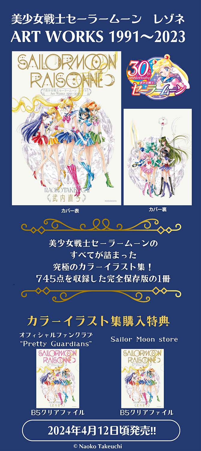 okładka albumu z ilustracjami oraz wzory obwolut