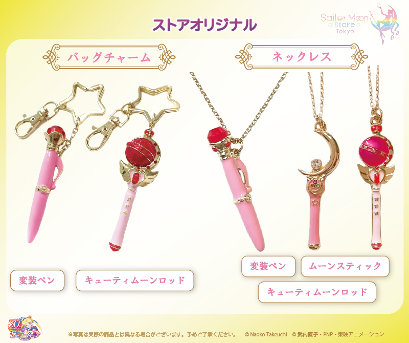 zestawienie naszyjników i zawieszek do toreb z magicznymi przedmiotami Sailor Moon