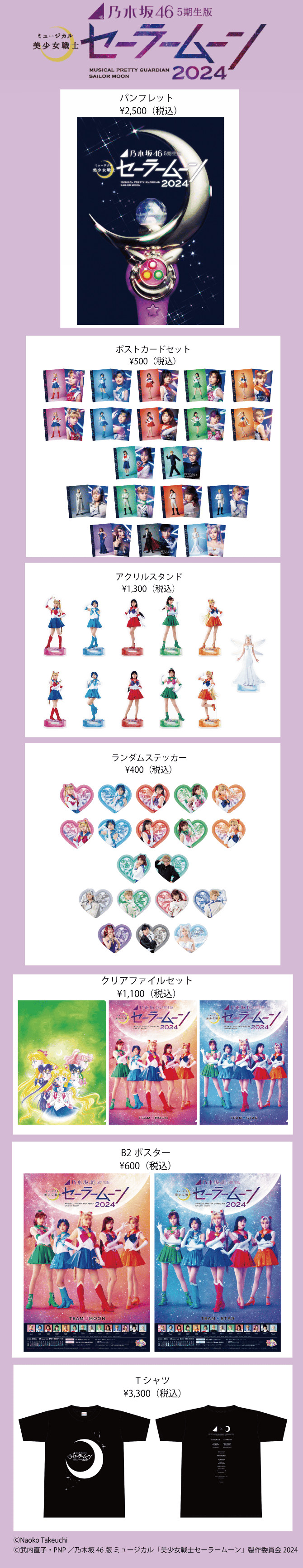 zestawienie wszystkich gadżetów musicalowych