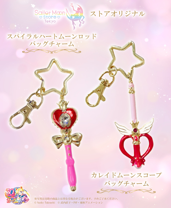 zawieszki do toreb ze Spiral Heart Moon Rod i Kaleido Moon Scope