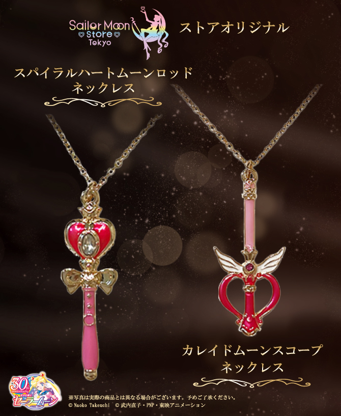 wzory naszyjników ze Spiral Heart Moon Rod i Kaleido Moon Scope