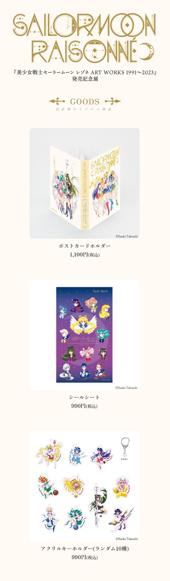 nowe artykuły sprzedawane podczas wystawy Raisonne