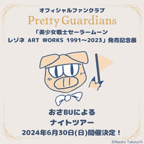 grafika z rysunkowym OsaBU reklamująca spotkanie z fanami