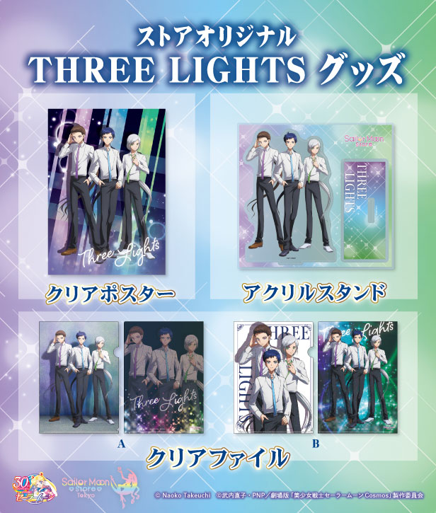 zestawienie artykułów z Three Lights