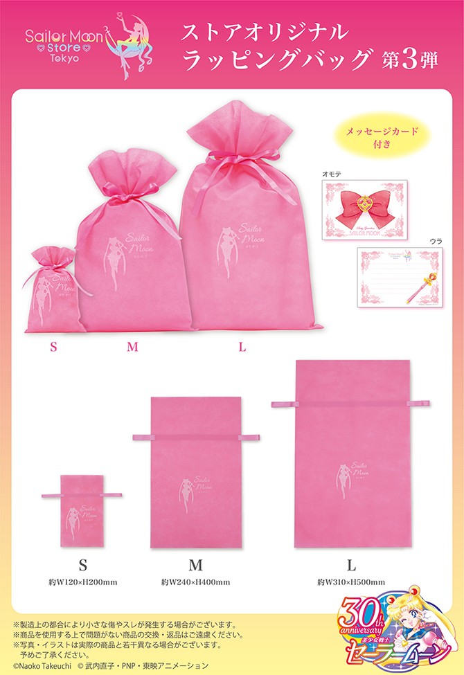 trzy różowe woreczki do pakowania prezentów oraz bilecik z dwóch stron