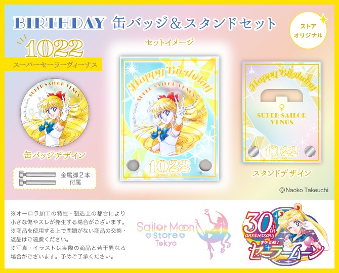 przypinka z podstawką do ekspozycji z Super Sailor Venus