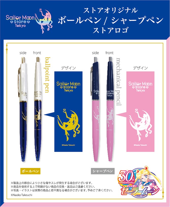 długopis i ołówek mechaniczny z logiem oficjalnego sklepu