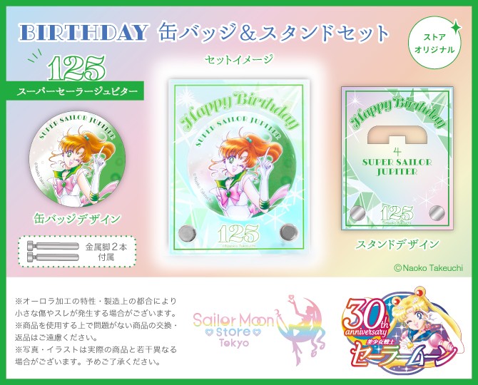 przypinka oraz stojak na przypinkę