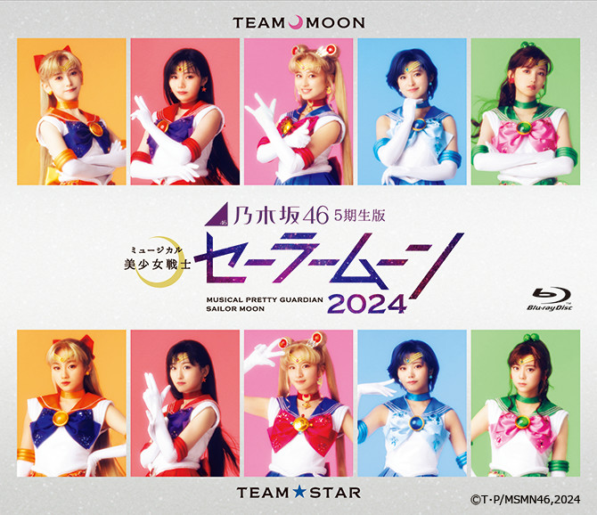 okładka wydania blu-ray Nogizaka46 2024