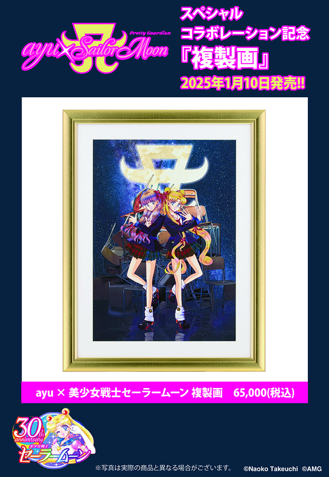 ilustracja w ramce z Ayumi i Usagi